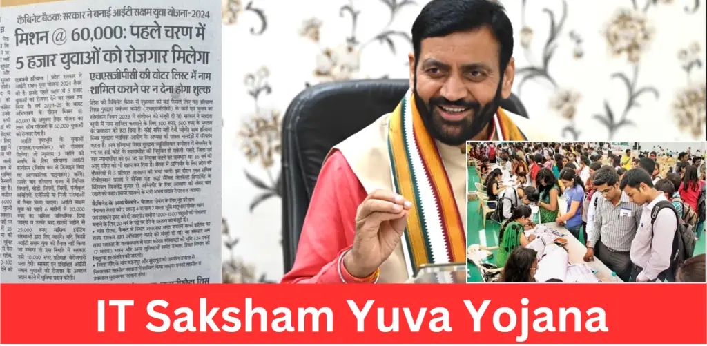 IT Saksham Yuva Yojana 2024