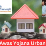 PM Awas Yojana Urban