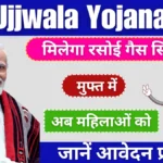 PM-Ujjwala-Yojana-2.0