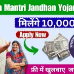 Pradhan-Mantri-Jandhan-Yojana-2024