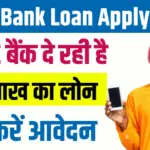 HDFC Kishore Mudra Loan