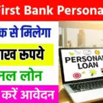 IDFC First Bank Personal Loan