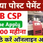 India Post Payment Bank CSP Apply Online