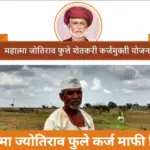 Maharashtra Mahatma Jyotirao Phule Karj Mafi