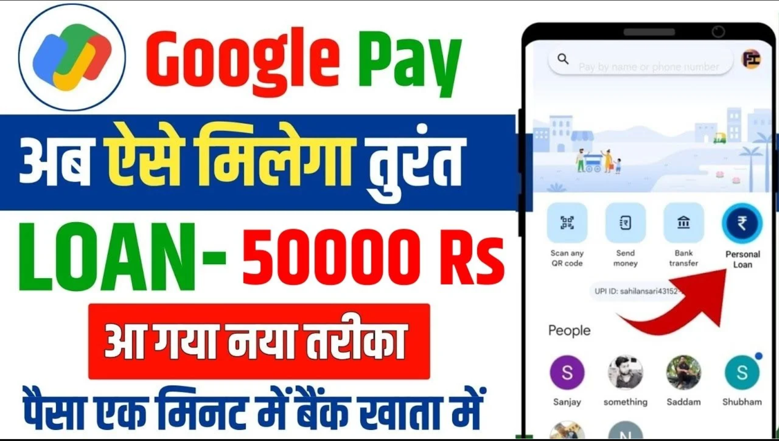 Google Pay Personal Loan